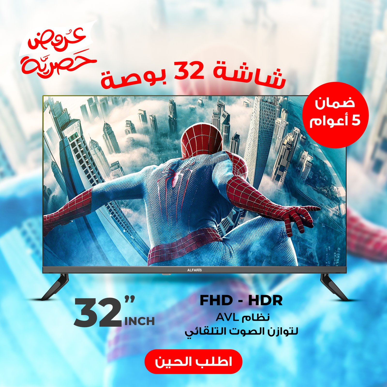 شاشة 32 بوصة - الصورة 6