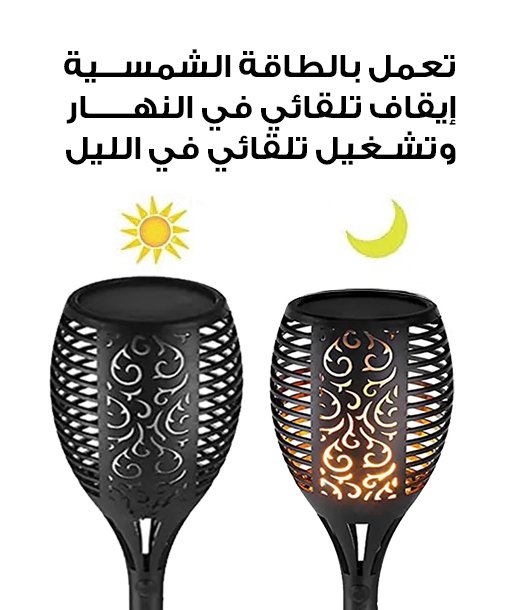 أربع حبات عمود شعلة 50 سم - الصورة 6