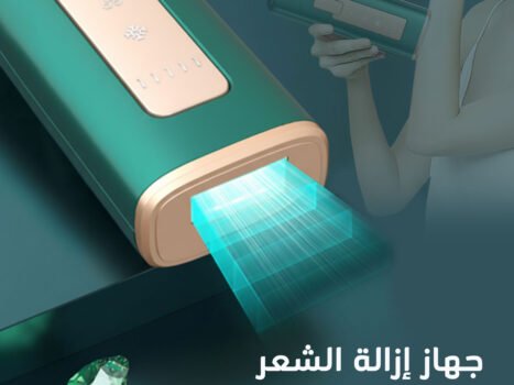 New IPL جهاز إزالة الشعر بالليزر بالتبريد + هدية مجانية