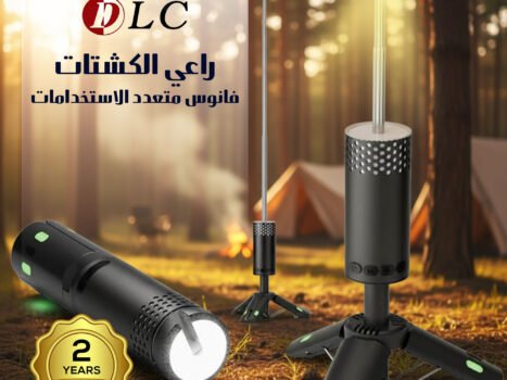 راعى الكشتات فانوس متعدد الاستخدامات مع بور بنك من DLC ضمان عاميين