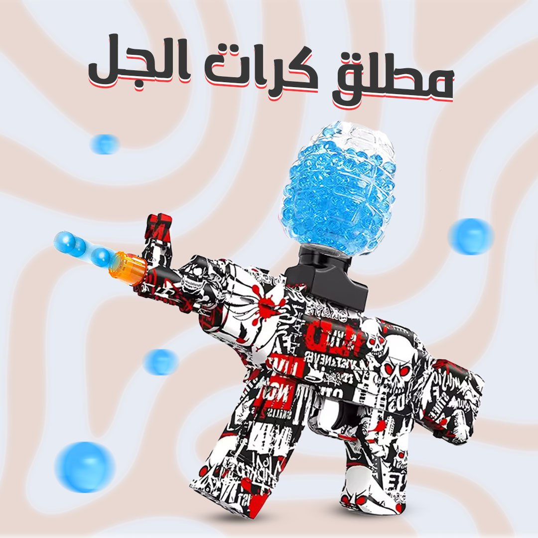 • مطلق كرات الجل - الصورة 2