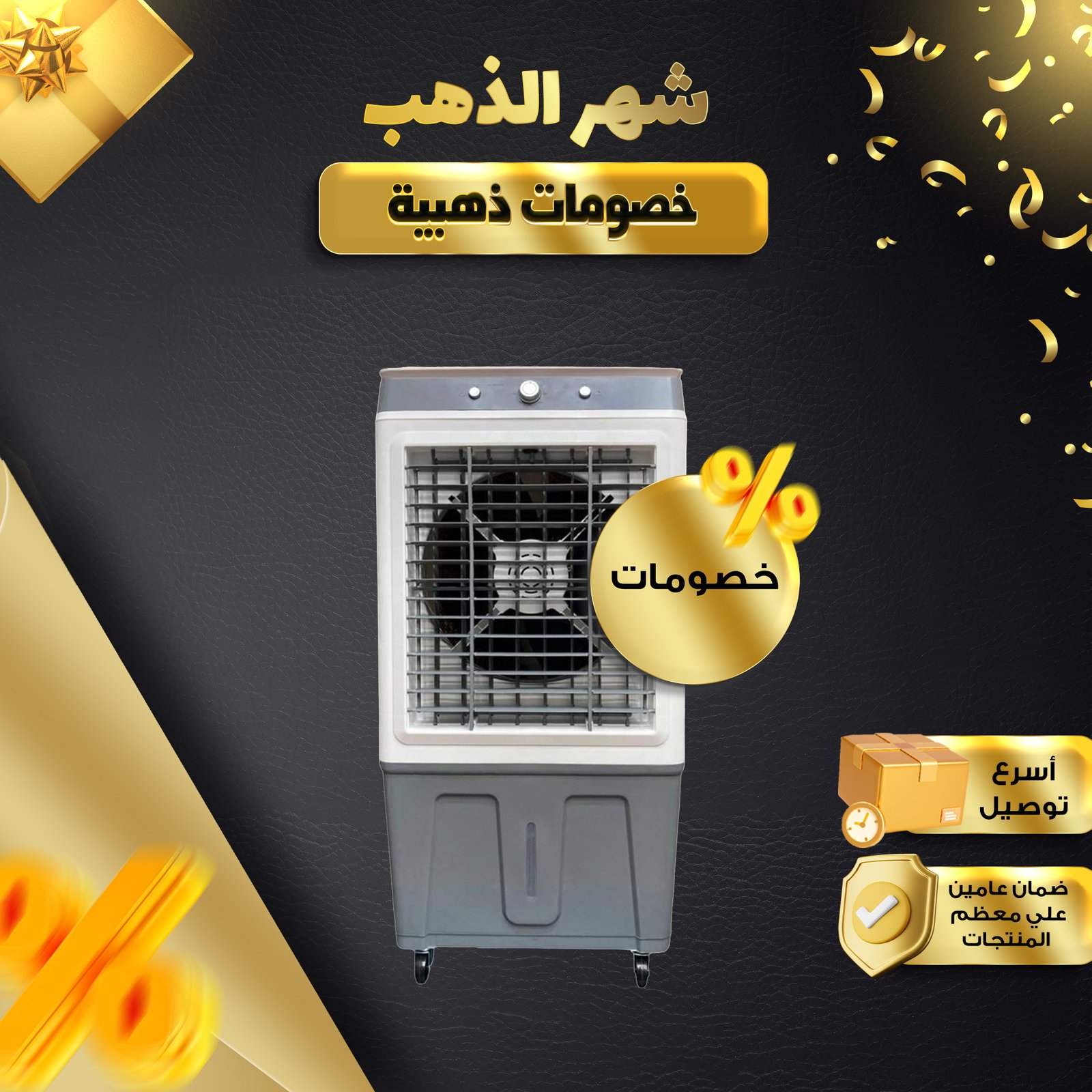 مكيف صحراوي Denx 20 لتر 100 واط بضمان عامين - الصورة 6