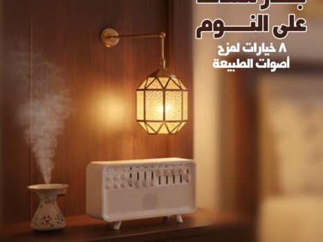 جهاز مساعد على النوم، 8 خيارات لمزج أصوات الطبيعة