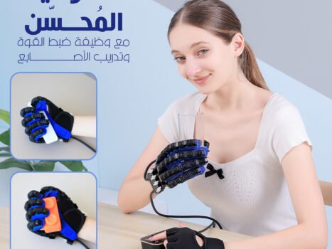 قفاز تدريب اليد المُحسّن مع وظيفة ضبط القوة وتدريب الأصابع