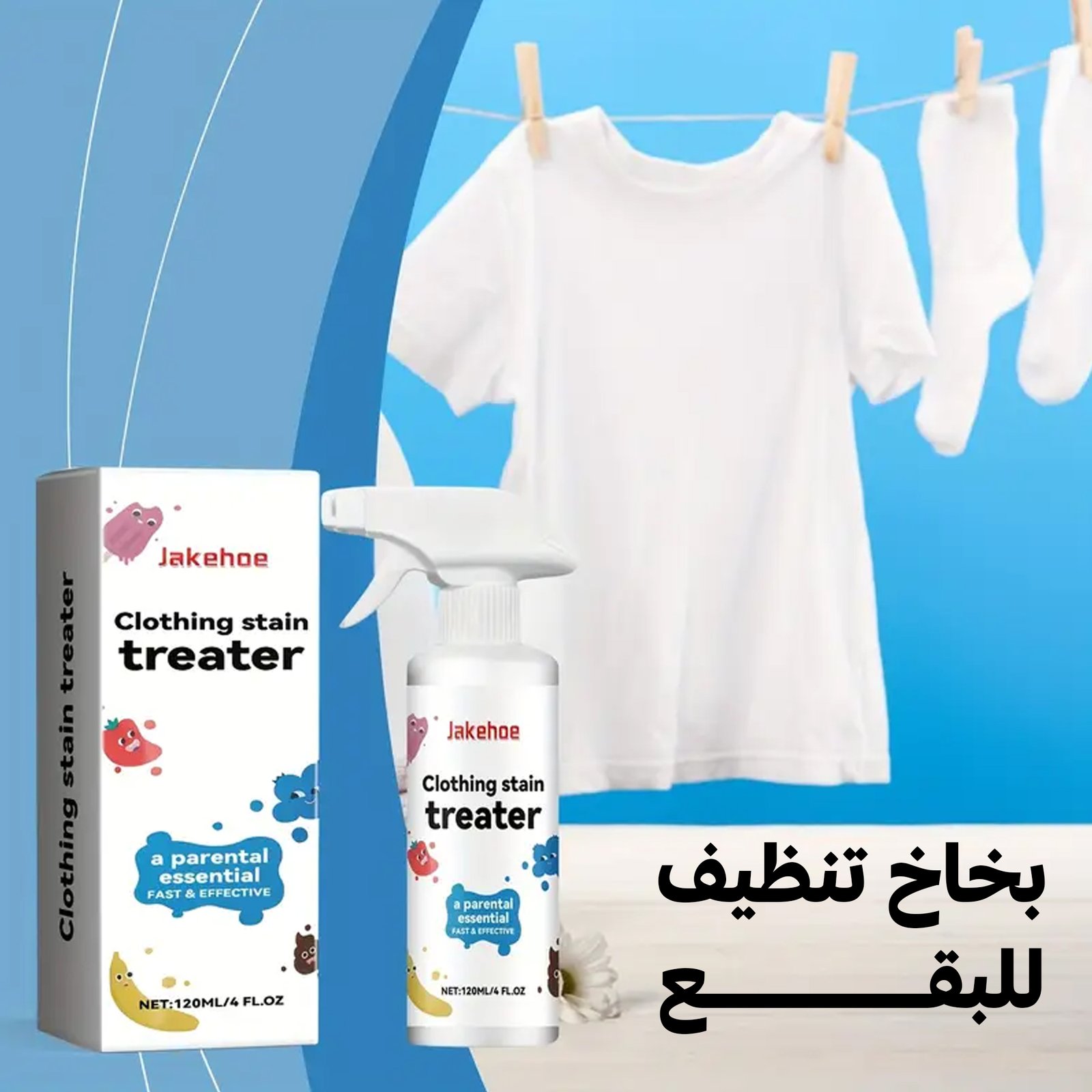 بخاخ تنظيف للبقع - الصورة 6