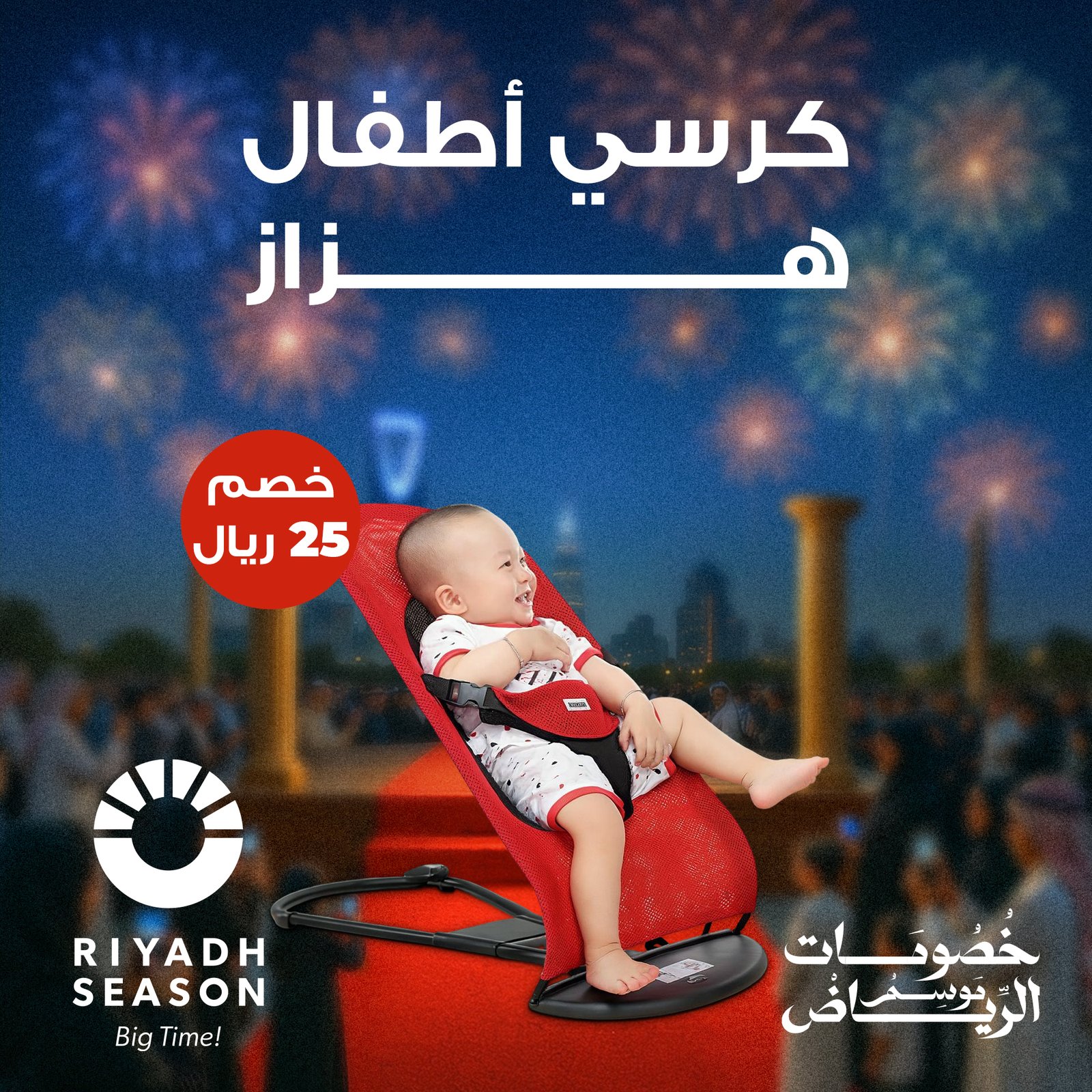 كرسي اطفال هزاز - الصورة 7