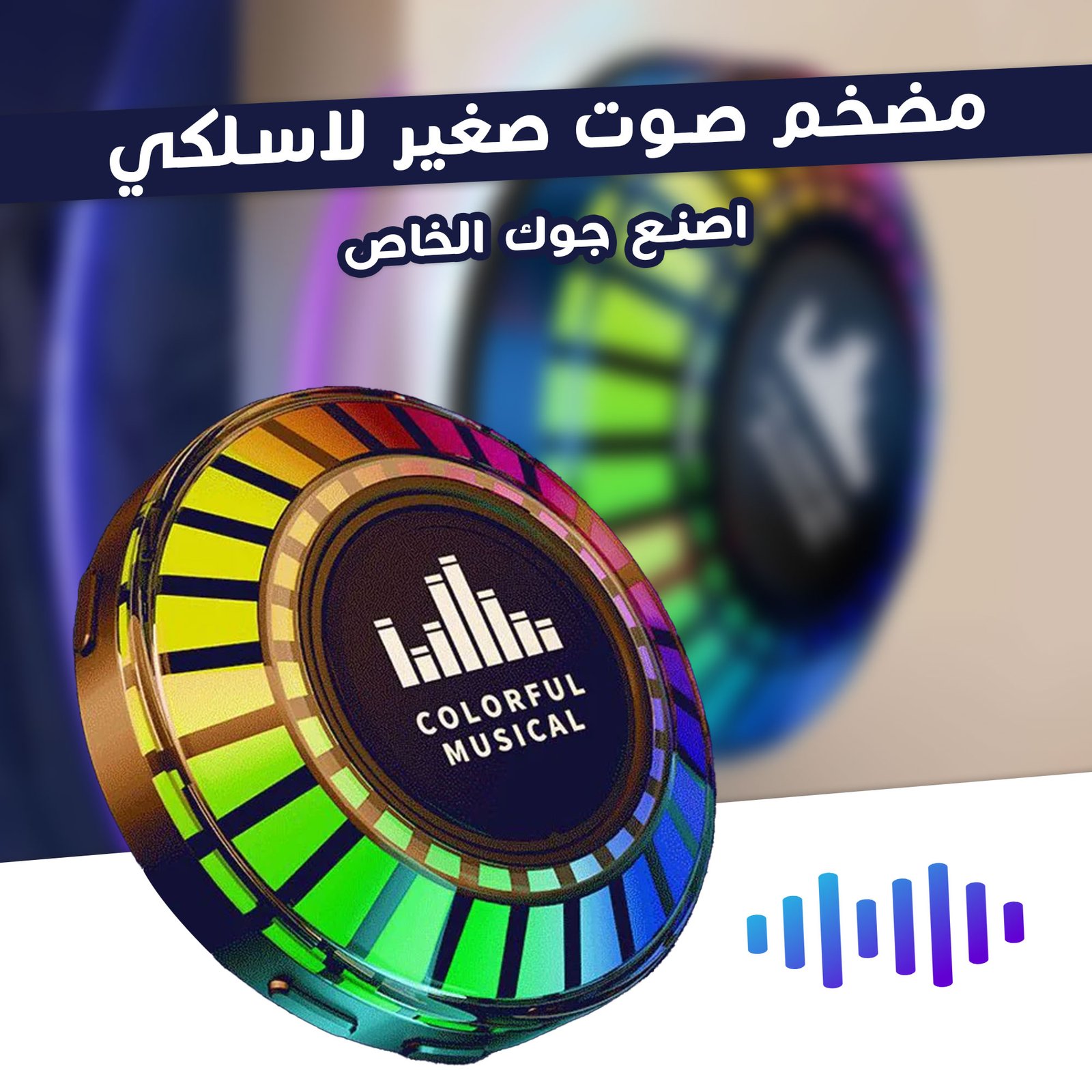 • مكبر الصوت اللاصق المحمول - الصورة 6