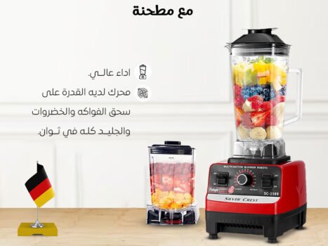 عرض الخلاط الألماني الأصلي مع مطحنة بضمان 6 شهور + غطاء طاولة مقاوم للماء من البلاستيك + العصارة الكهربائية Denx بضمان عامين + قطاعه بطاطس يدوي
