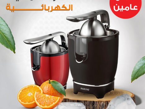 عصاره الحمضيات الكهربائية بضمان عامين