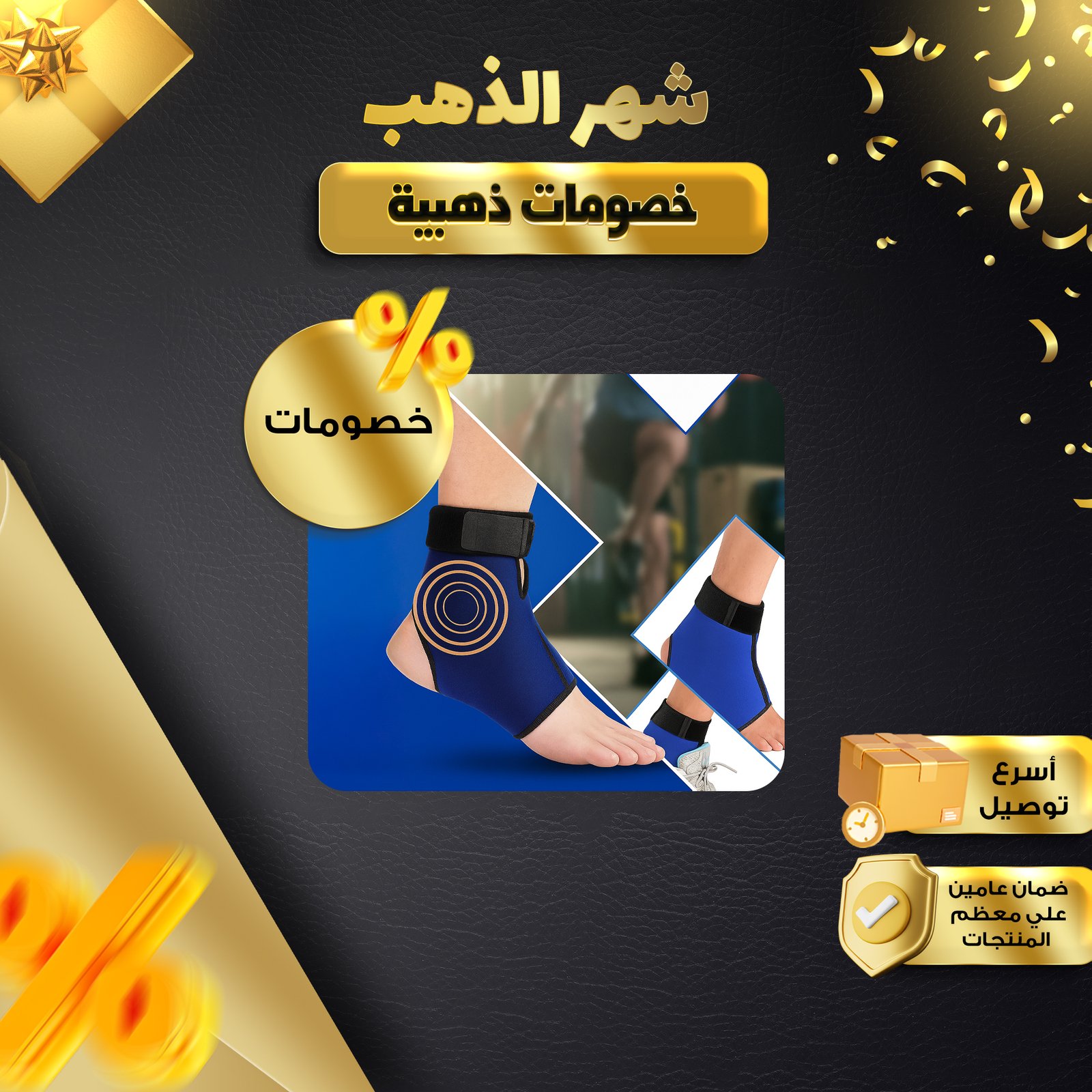 مشد داعم للكاحل - الصورة 3