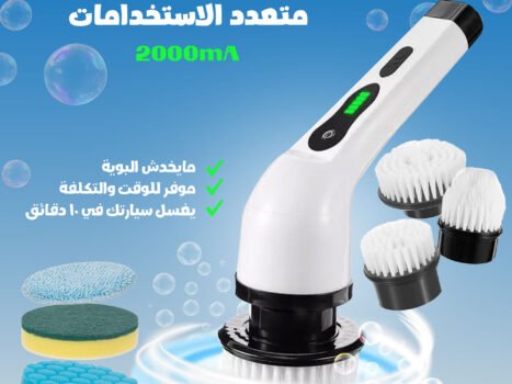 جهاز التنظيف و التلميع متعدد الاستخدامات