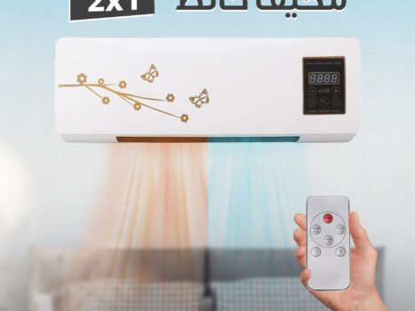 دفاية ومبرد  ومجفف 3 في 1