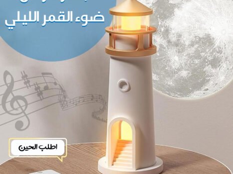 جهاز عرض ضوء القمر الليلي