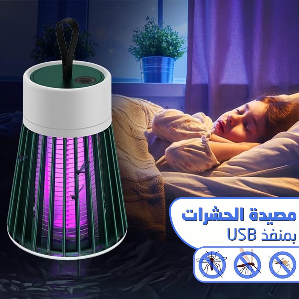 مصيدة الحشرات بمنفذ USB - الصورة 6