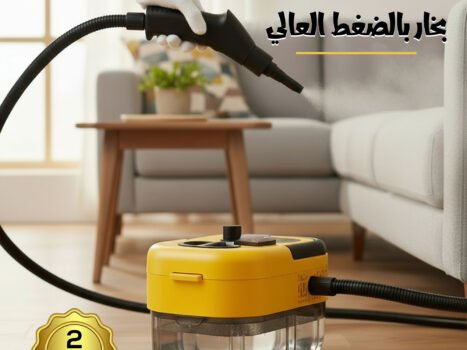 جهاز تنظيف بخار بالضغط العالي من دينكس بضمان عامين