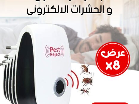 عرض 8 حبات جهاز طارد الفئران و الحشرات الالكترونى