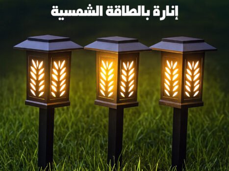 ست عواميد إنارة بالطاقة الشمسية