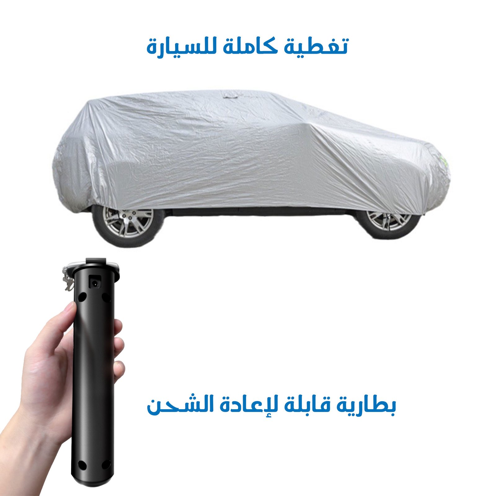 غطاء سيارة ذكي يعمل بالتحكم عن بعد - الصورة 2