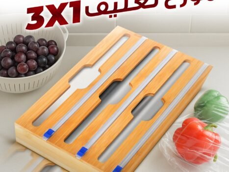 موزع تغليف 3*1