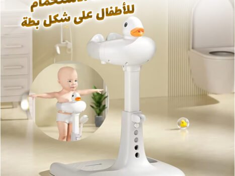 مسند البطة المساعد للأمهات – للاستحمام وتبديل الحفاض والملابس