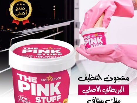 معجون التنظيف البريطاني الأصلي بينك ستاف