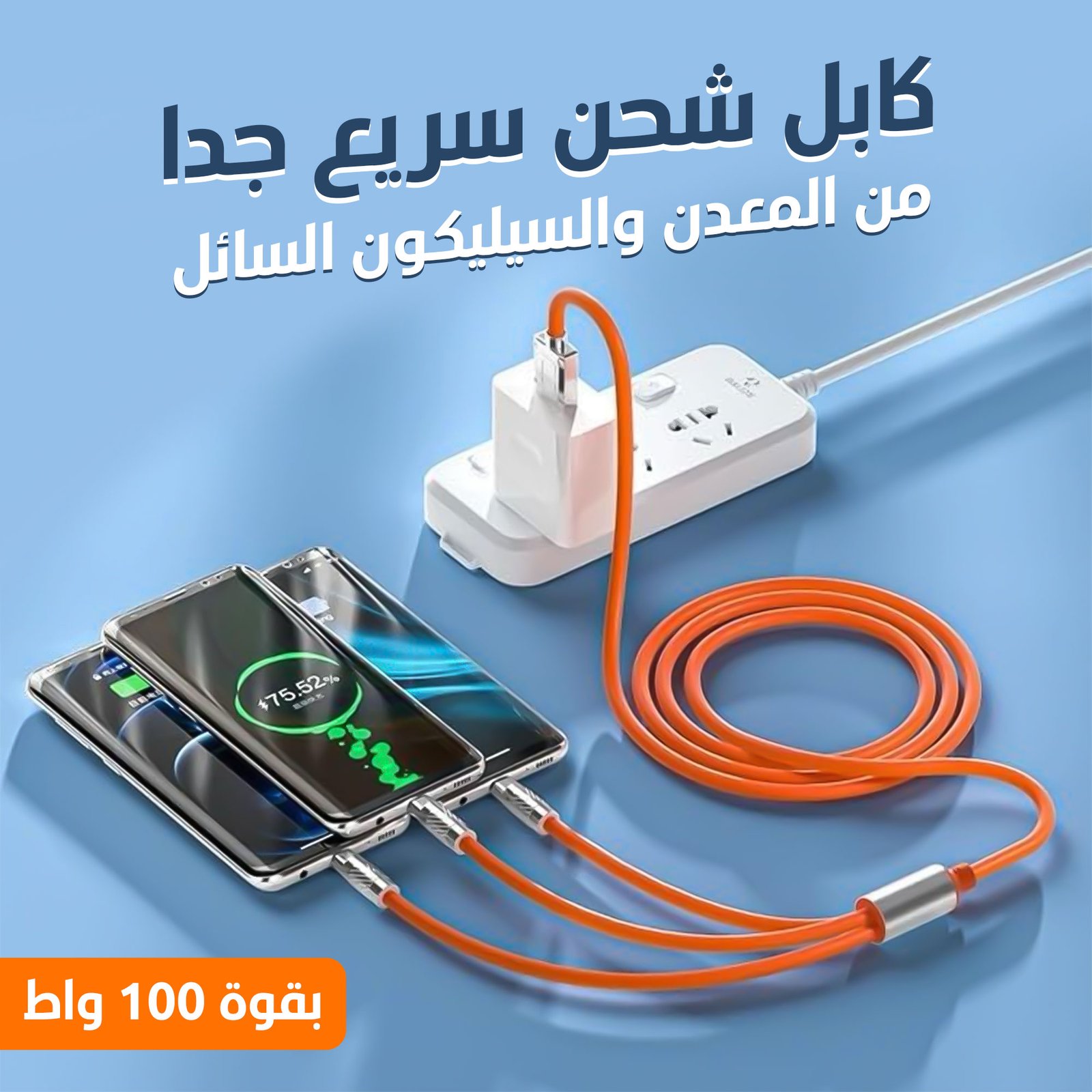 • كابل شحن سريع متعدد 3 في 1 - الصورة 4