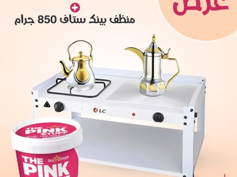 عرض موقد كهربائي DLC + منظف بينك ستاف 850 جرام