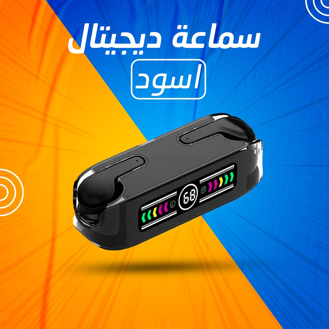 سماعة ديجيتال - الصورة 2