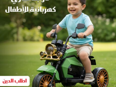دراجة هارلي كهربائية للأطفال