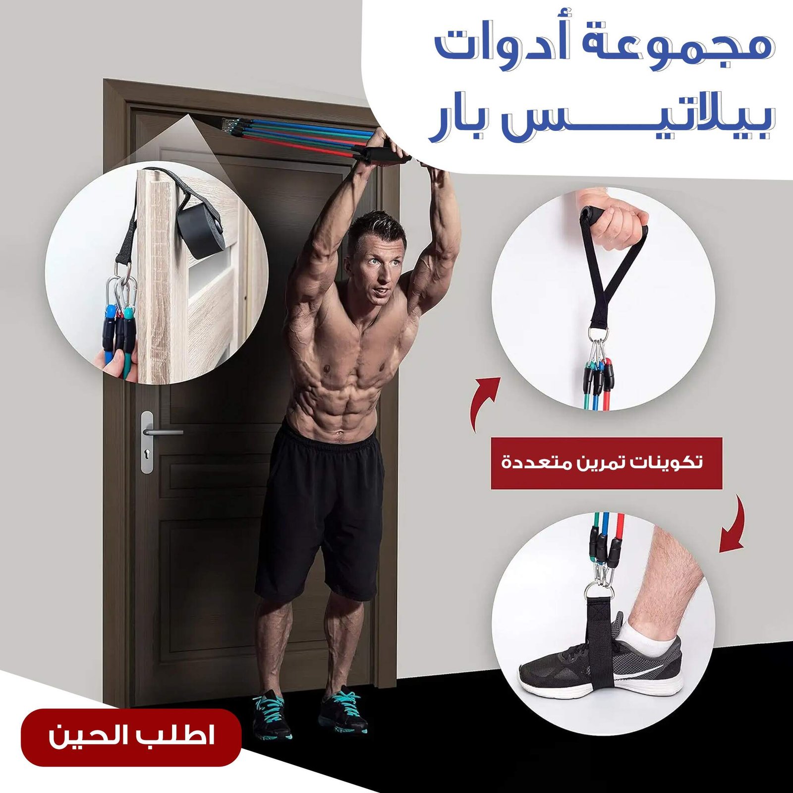 • مجموعة أدوات بيلاتيس بار - الصورة 3