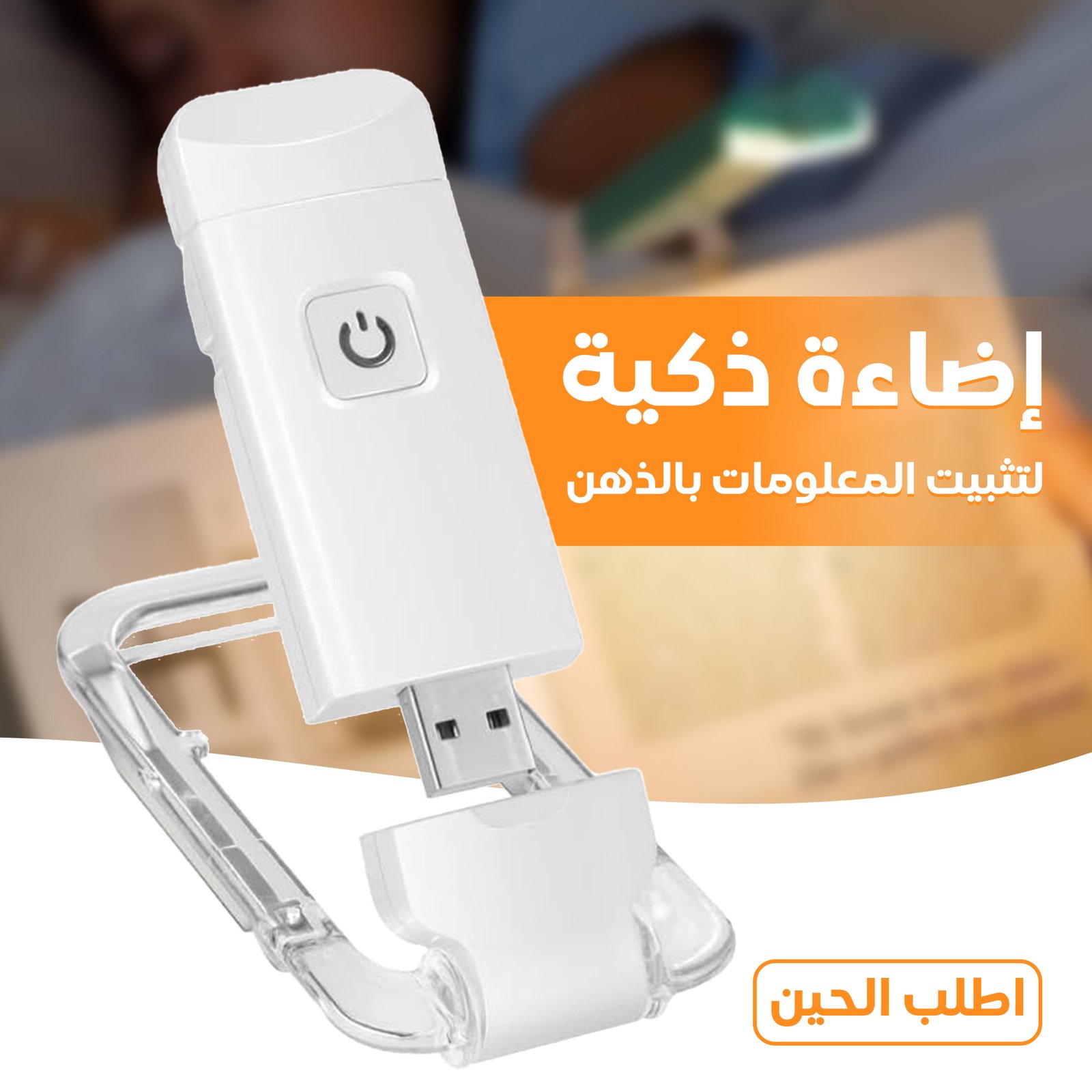 • إضاءة القراءة والقرآن الكريم - الصورة 4