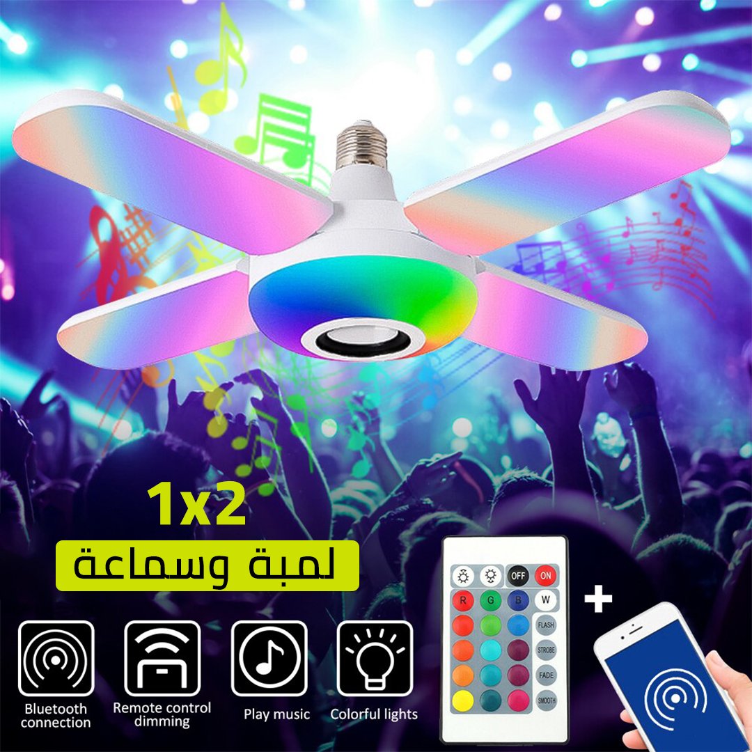 لمبة ليد على شكل مروحة بسماعة 2 في 1 - الصورة 7