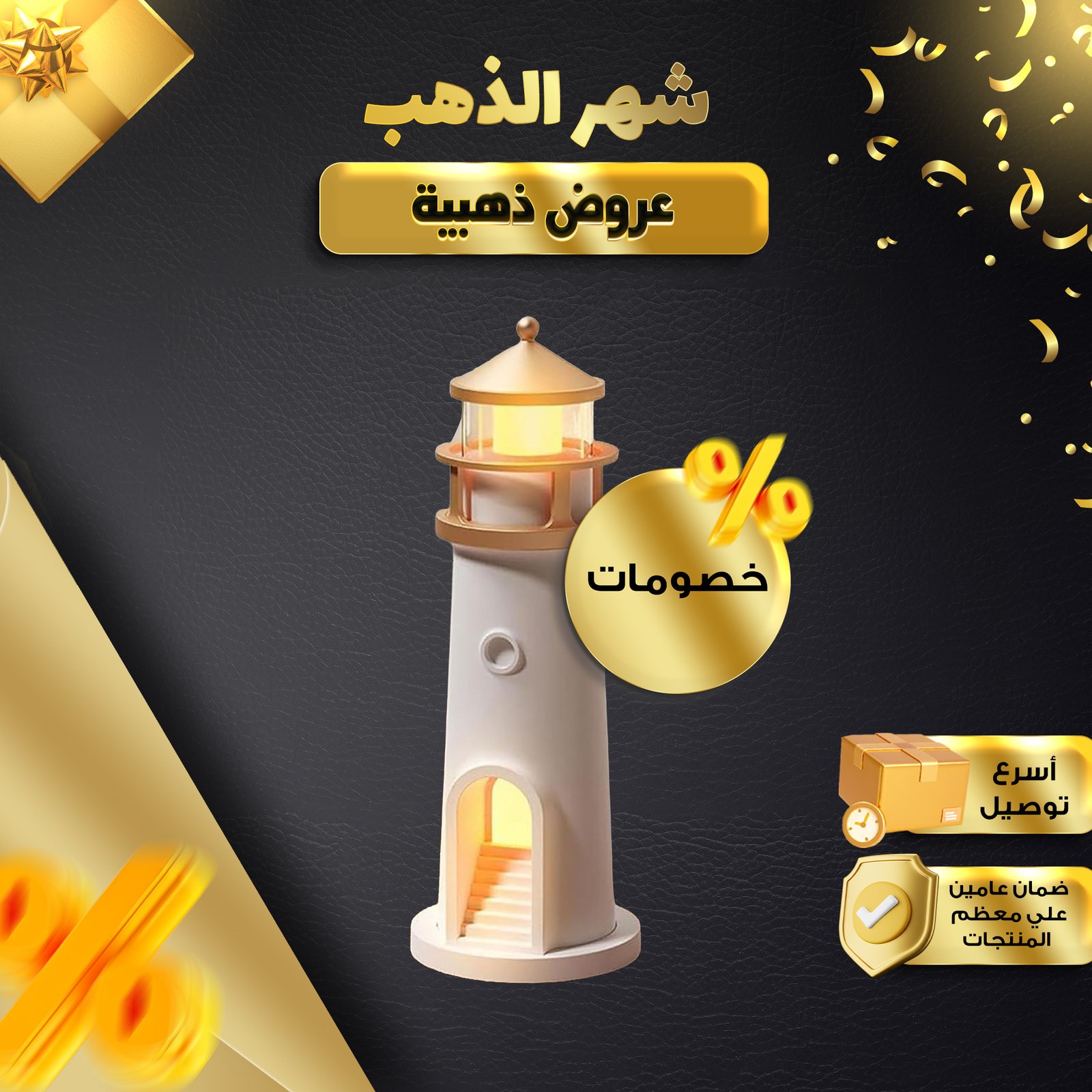 جهاز عرض ضوء القمر الليلي - الصورة 8