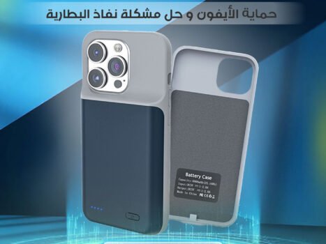 كافر جوال وباوربنك لحماية الأيفون وحل مشكلة نفاذ البطارية أيفون 13 pro max