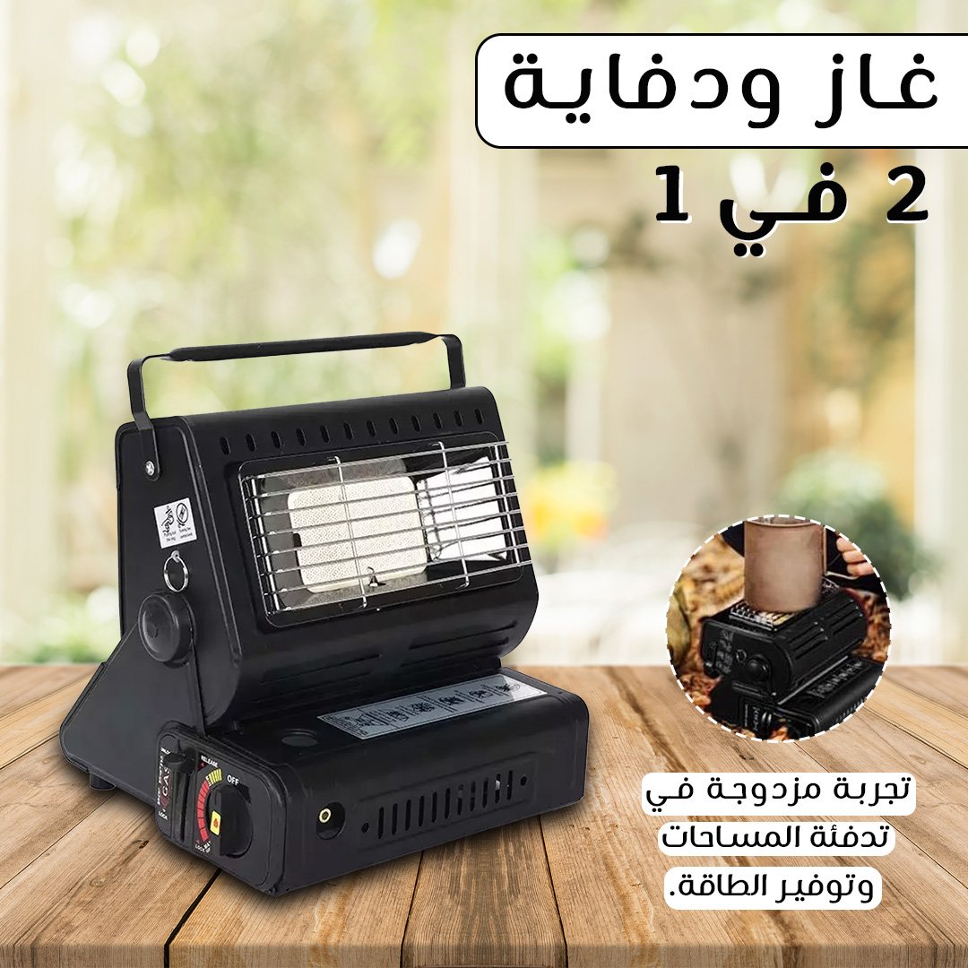 • غاز ودفاية 2 في 1 - الصورة 6