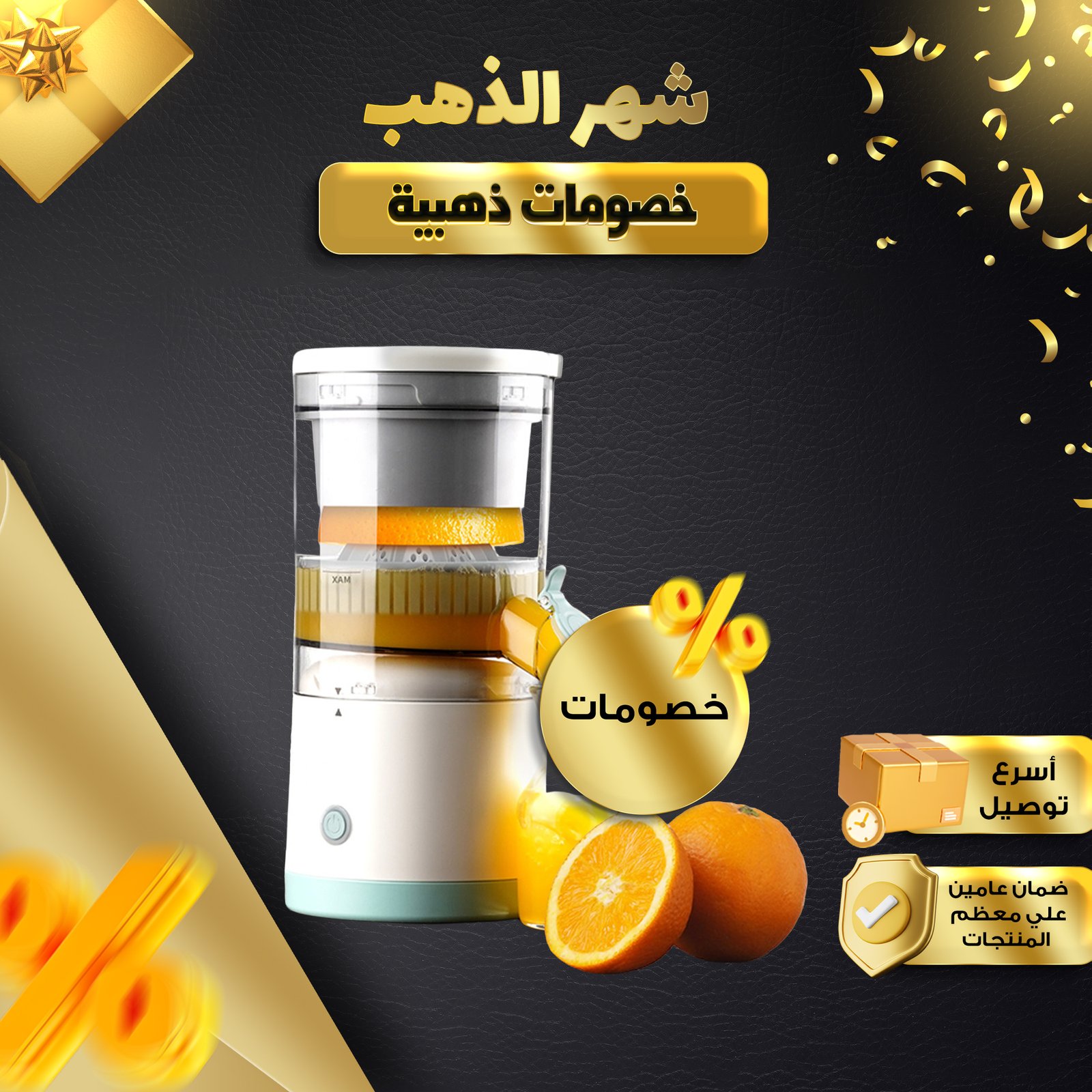 العصارة الكهربائية بضمان عامين - الصورة 6