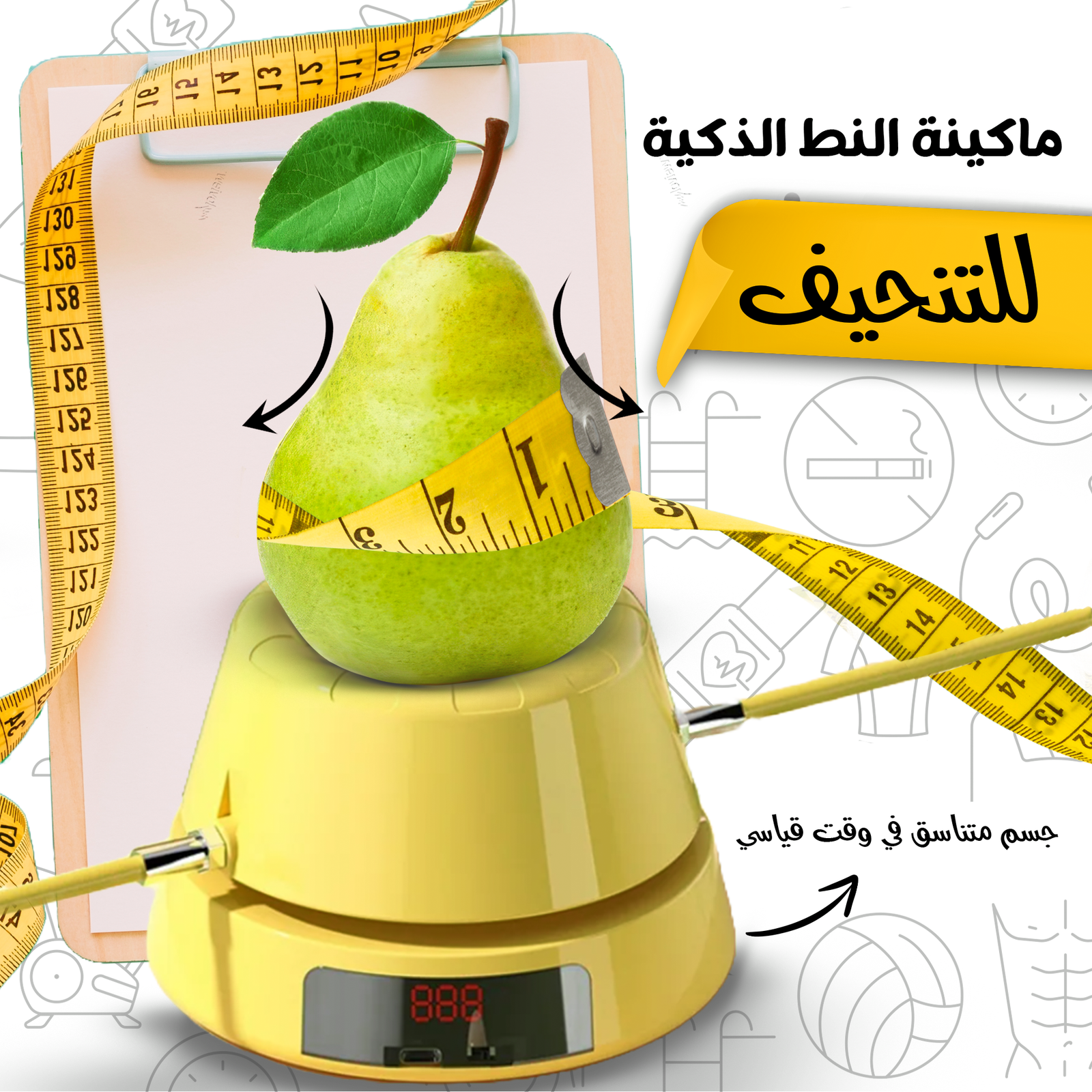 • ماكينة القفز الذكية للتنحيف - الصورة 6