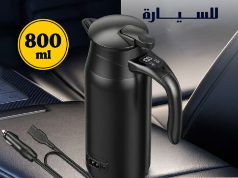 غلاية كهربائية للسيارة - غلاية سفر ذكية بسعة 800 مل