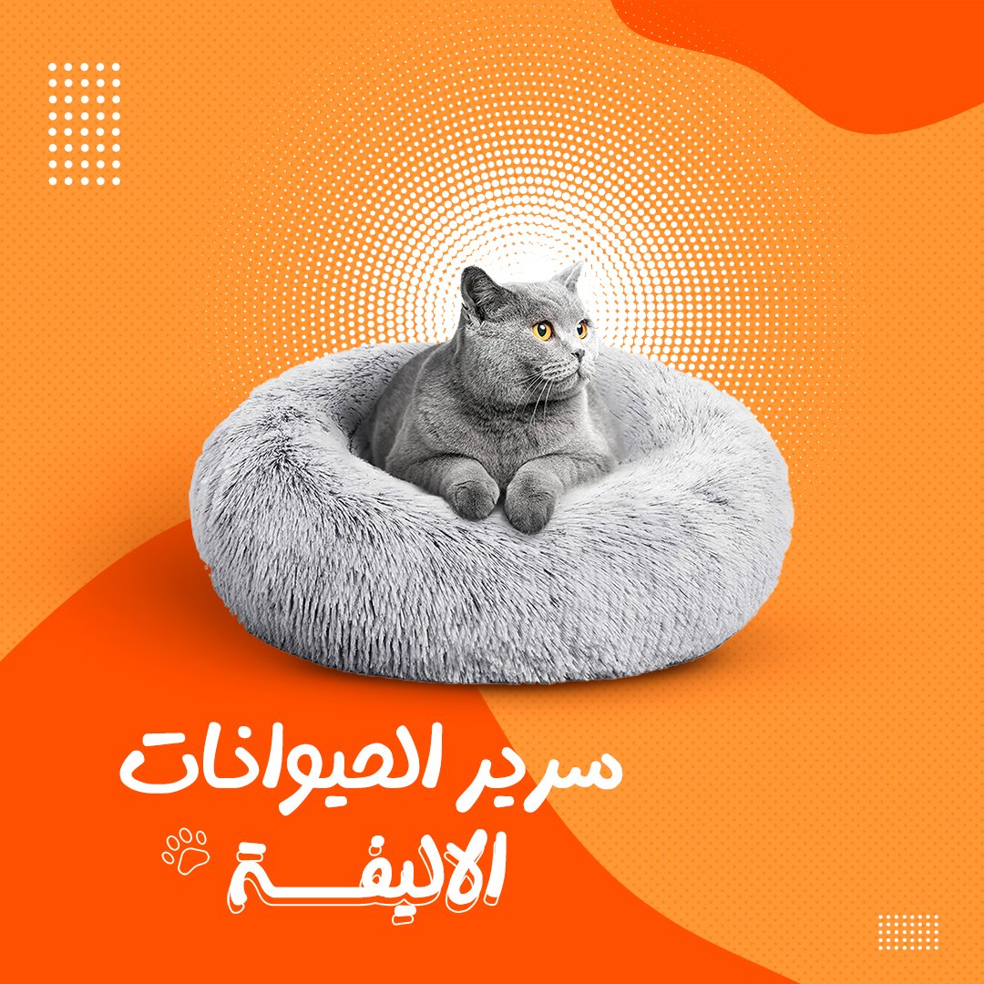 • سرير الحيوانات الاليفة - الصورة 4