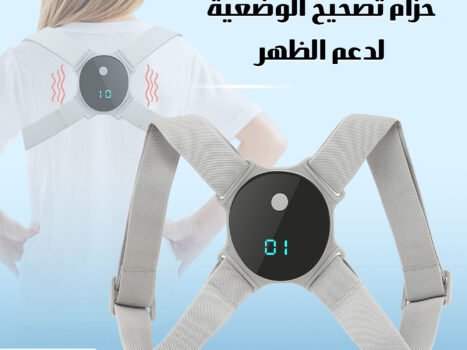 حزام تصحيح الوضعية لدعم الظهر