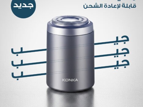 ماكينة حلاقة جيب محمولة قابلة لإعادة الشحن