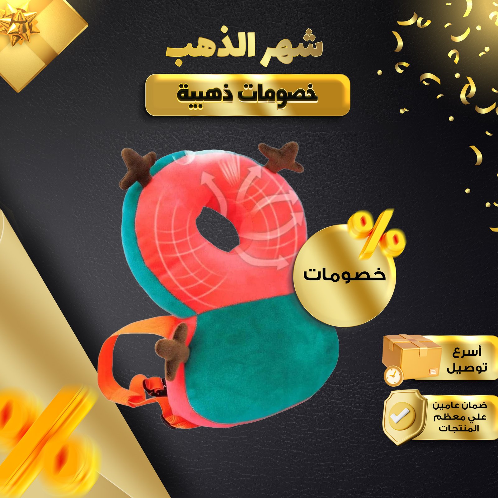 وسادة حماية رأس الطفل - الصورة 8