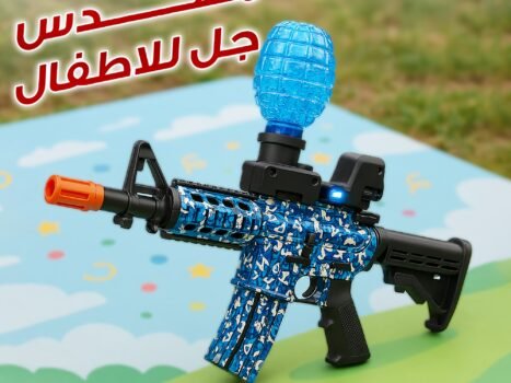 مسدس جل للاطفال