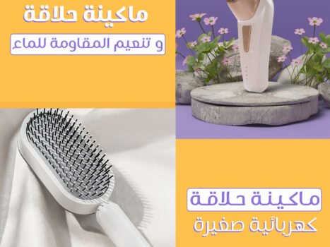 عرض فرشاة شعر ذاتية التنظيف + مبخرة تصفيف وتعطير الشعر