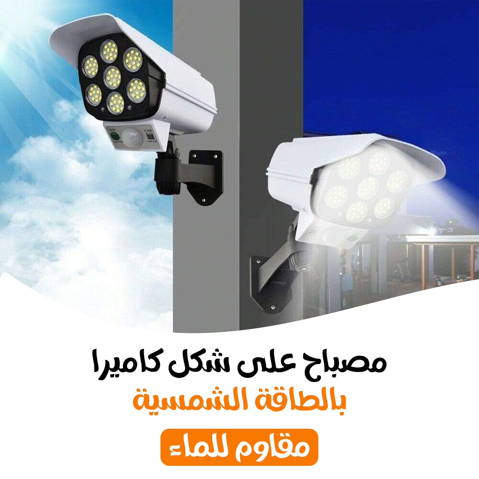 • كشاف على شكل كاميرا بالطاقة الشمسية ( مقاوم للماء) - الصورة 6