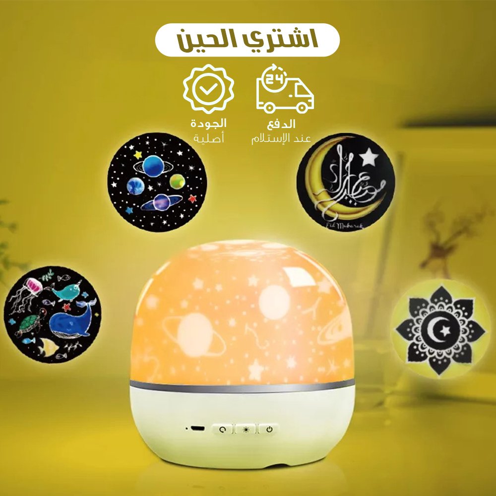 مكبر صوت للقرآن مزود بروجيكتور - الصورة 3