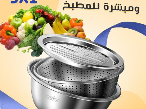 قطاعة خضروات ومبشرة للمطبخ 3*1