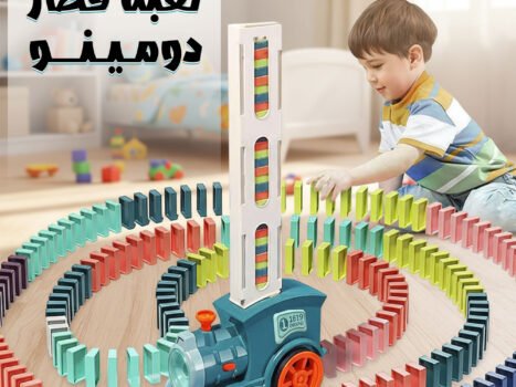 لعبة قطار دومينو