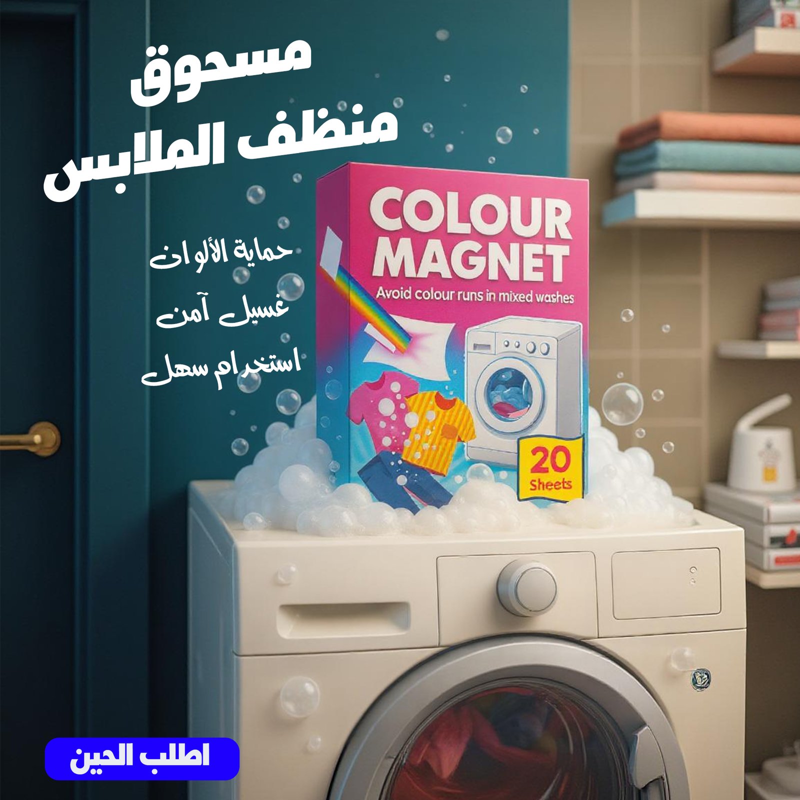 مسحوق منظف الملابس - الصورة 3