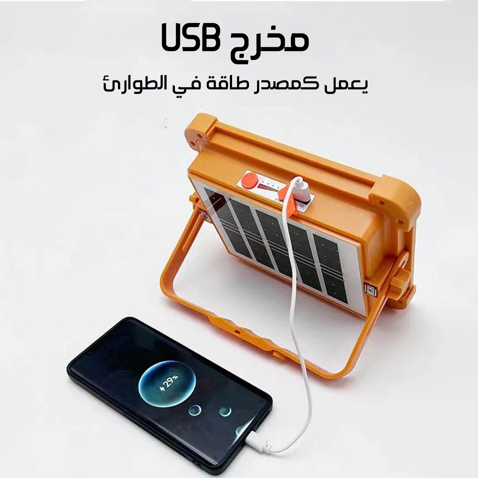 بور بنك بكشاف بالطاقة الشمسية 5 أوضاع إضاءة - الصورة 4